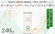 京都ちどりや ピーチムーンハーバルフェイスウォーター　240ml | 月桃水 無添加 化粧水 オーガニック 天然成分 ニキビ エイジングケア アフターシェーブローション 島月桃 敏感肌 日焼け ケア 月桃 蒸留水 シンプル スキンケア 沖縄 ポリフェノール メンズ ハーバルウォーター プレ化粧水 界面活性剤不使用 美白 天然