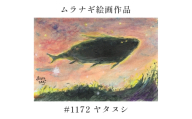 ムラナギ絵画　#1172 『ヤタヌシ』 F10-027