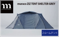 No.226 muraco　ZIZ TENT SHELTER GREY（ムラコ） ／ テント キャンプ アウトドア 耐水 埼玉県