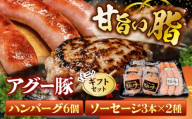おにくの碧龍の「ハンバーグ・ソーセージ詰め合わせギフト【ミニ】」 豚肉 ハンバーグ ソーセージ 詰め合わせ お取り寄せ 国産 ギフト 沖縄市 / おにくの碧龍 [BCEO014]