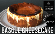 【MINAMI ALPS STAND】バスクチーズケーキ <プレーン> ALPFZ001