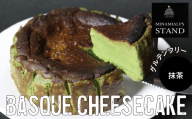 【MINAMI ALPS STAND】バスクチーズケーキ <抹茶> ALPFZ002