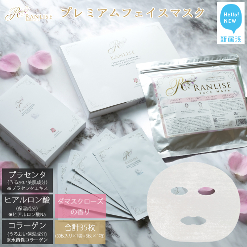 RANLISE（ランリーゼ） プレミアムフェイスマスク 30枚入(箱入)×1+個包装5枚入×1箱 セット プラセンタ配合 ダマスクローズ香る 日本製 シートマスク 化粧箱入り【ランリーゼ】 2536552 - 愛媛県新居浜市