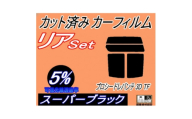 リア (s) プロシードレバンテ 3ドア TF (5%) カット済み カーフィルム TF31W【1719615】