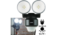 大進 DLA-N4T200スタンダートLEDセンサーライト2灯式 防犯ライト 100V 防雨 屋外 人感センサー 4939736902202