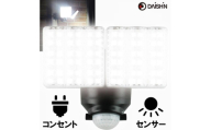 大進 LEDセンサーライト2灯式 DLA-7T200 防犯ライト 100V 防雨 屋外 人感センサー 4939736902158