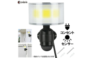 大進 コンセント式センサーライトワイド DLA-18T600 防犯ライト 100V 防雨 屋外 人感センサー 4939736905777