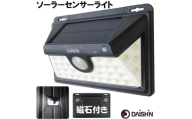 大進 広角ソーラーウォールライト DLS-NWL002 防犯ライト ソーラーライト 防雨 屋外 人感センサー 4939736902646
