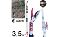 大進 収納に便利な伸縮式高枝切鋏4段 DG-009R4 高枝切りバサミ 4939736703298