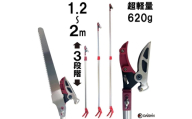 大進 軽量伸縮式高枝切鋏アンビル刃2m DG-14R6 高枝切りバサミ 4939736703397