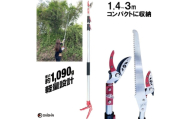 大進 収納に便利な伸縮式高枝切鋏3段 DG-002R4 高枝切りバサミ 4939736702994