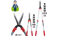 大進 全鋼伸縮式刈込鋏165mm 高枝切りバサミ 4939736502655