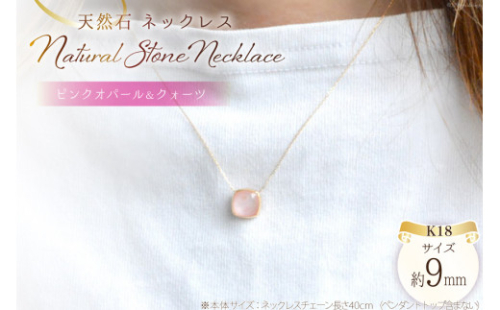 ネックレス K18 天然石 ピンクオパール [シエロ 山梨県 中央市 21470778] アクセサリー ジュエリー アクセ 水晶 アンティーク クラシカル シンプル 18k かわいい 華奢 2537249 - 山梨県中央市