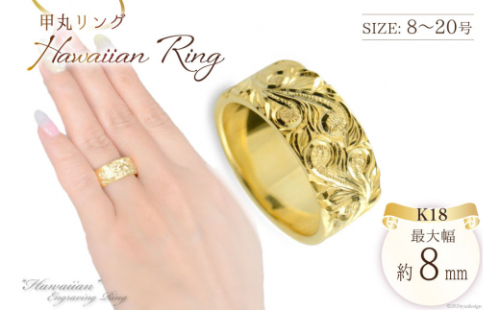 K18 ハワイアンリング8号 [シエロ 山梨県 中央市 21470924-a] レディース ハワイアン ジュエリー 幅広  イエローゴールド k18 ストレート 平打ち 地金リング ユニセックス No.w12000nmy 2537310 - 山梨県中央市