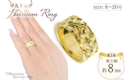 K18 ハワイアンリング12号 [シエロ 山梨県 中央市 21470924-e] レディース ハワイアン ジュエリー 幅広  イエローゴールド k18 ストレート 平打ち 地金リング ユニセックス No.w12000nmy 2537314 - 山梨県中央市