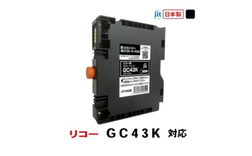 ジット　日本製インクカートリッジ　GC43K用リサイクルインクカートリッジ　JIT-R43B ALPBN138 2537849 - 山梨県南アルプス市
