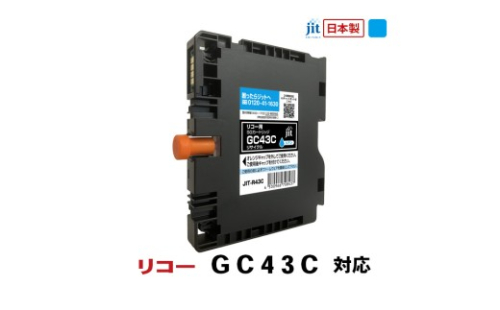 ジット　日本製インクカートリッジ　GC43C用リサイクルインクカートリッジ　JIT-R43C ALPBN139 2537850 - 山梨県南アルプス市