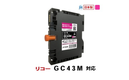 ジット　日本製インクカートリッジ　GC43M用リサイクルインクカートリッジ　JIT-R43M ALPBN140 2537851 - 山梨県南アルプス市