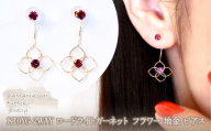 K10YG(10金) イエローゴールド 2WAY ロードライトガーネット フラワー 地金 ピアス 保証書付 2158 242-057-b