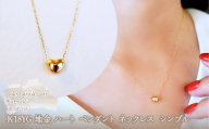 K18 18金 イエローゴールド 地金 ハート ペンダント ネックレス シンプル 保証書付 61151 242-058-a