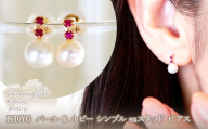 K10YG(10金) イエローゴールド パール & ルビー シンプル suスタッド ピアス 保証書付 759 242-061-a