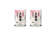 【8月下旬より配送】農家応援! コシヒカリ 4kg  3か月定期便 緊急価格改定 新潟県 上越市産 令和7年産 お米 精米 米 ご飯 送料無料