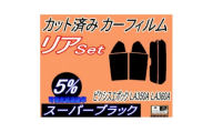 リア (s) ピクシスエポック LA350A LA360A (5%) カット済み カーフィルム【1719612】