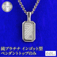 純プラチナ ネックレス pt999 インゴット型 プラチナ ペンダントトップ プレート 喜平用 ダイヤ ダイヤモンド pt999 ジュエリー 普段 使い 230404102dpt999mba SWAA292