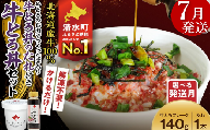 【7月発送】受賞歴多数！人気の牛とろ丼セット 140g 牛とろのお肉でつくった醤入り牛とろ丼のたれ付き 牛とろフレーク 牛とろ 牛トロ丼 牛トロフレーク_S006-0188