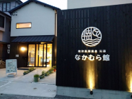 a14-116　焼津温泉 元湯なかむら館 全館で使えるクーポン券3,000円＋焼津温泉 温泉石けん