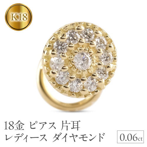 18金 ピアス 片耳 レディース ダイヤモンド パヴェ 18k イエローゴールドK18 ラウンド ジュエリー つけっぱなし 簡単装着 キャッチのいらないピアス キャッチナッシャー 250612200dyu SWAA307 2540151 - 山梨県昭和町