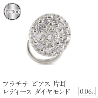 プラチナ ピアス 片耳 レディース ダイヤモンド パヴェ pt900 金属アレルギー 対応 ラウンド ジュエリー つけっぱなし 簡単装着 キャッチのいらないピアス キャッチナッシャー 250612200dpu SWAA308