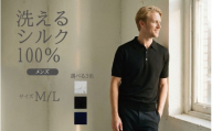 究極の贅沢シルク100％洗えるメンズ半袖ポロニットウェア ネイビーMサイズ メンズ | 半袖 ニット ウォッシャブル 春夏秋冬 春 夏  秋 冬 シンプル 無地 プレゼント ギフト 父の日 新潟県 五泉市 有限会社アスリート