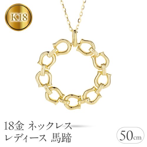 18金 ネックレス レディース 馬蹄 18k ゴールド ペンダントトップ 大きめ ホースシュー サークル 大ぶり イエローゴールドK18 あずきチェーン スライド式 ジュエリー シンプル 人気 普段 使い 250307mro404y SWAA317 2540314 - 山梨県昭和町