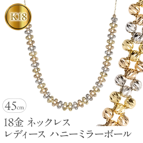 ネックレス レディース 18金 45cm ハニーミラーボール ゴールド 18k イエローゴールド ピンクゴールド ホワイトゴールド k18 スライド式 スリーカラー ジュエリー シンプル 人気 普段 使い 250610an201ygw SWAA321 2540361 - 山梨県昭和町