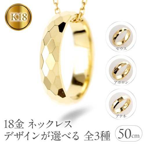 ネックレス 18金 k18 レディース ペンダントトップ 18k デザインが選べる 全3種 ゴールド カット リングネックレス 幾何学模様 シンプル イエローゴールドK18 ジュエリー 普段 使い 250515p202y SWAA326 2540413 - 山梨県昭和町