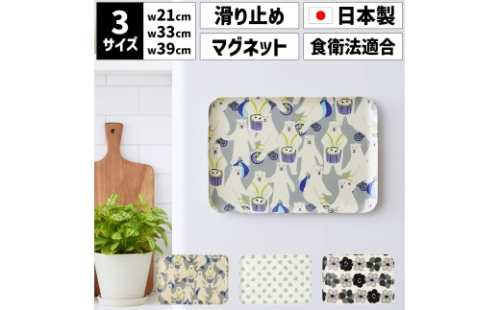 ［選べるデザイン］TATSU-CRAFT マグネットトレー SS 21.5cm すべり止め付き ［Tk1044］ 2540424 - 和歌山県上富田町
