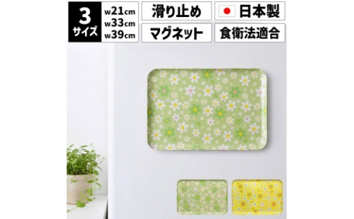 ［選べるカラー］TATSU-CRAFT マグネットトレー SS 21.5cm マーチ すべり止め付き ［Tk1061］ 2540440 - 和歌山県上富田町