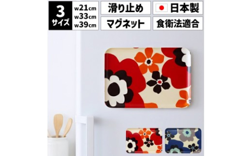 ［選べるカラー］TATSU-CRAFT マグネットトレー M 33cm フフラ すべり止め付き ［Tk1089］ 2540453 - 和歌山県上富田町