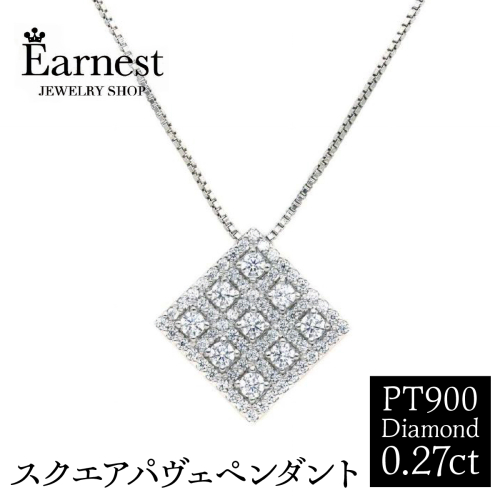 プラチナ900 ダイヤモンド 1.0ct スクエアパヴェペンダント KP-121 SWBO002 2540553 - 山梨県昭和町
