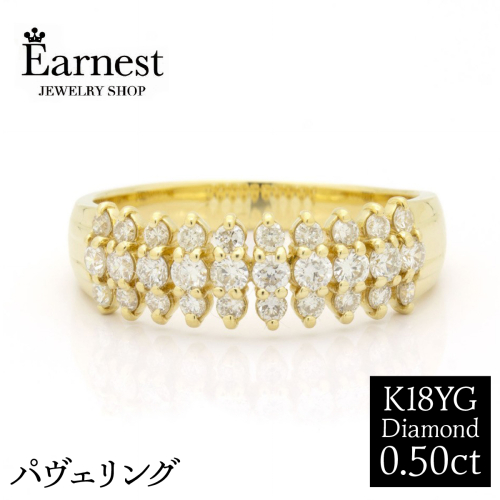 K18YG ダイヤモンド 0.5ct パヴェリング KR-471 SWBO003 2540554 - 山梨県昭和町