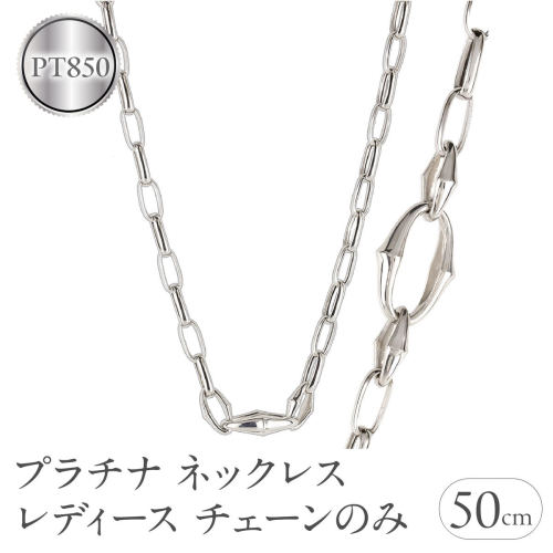 ネックレス プラチナ レディース チェーンのみ 50cm チェーン 太め 幅広 pt850 金属アレルギー 対応 地金 チェーンだけ アズキチェーン 甲丸長小豆 ジュエリー シンプル 人気 普段 使い 250603mro200p SWAA340 2540775 - 山梨県昭和町