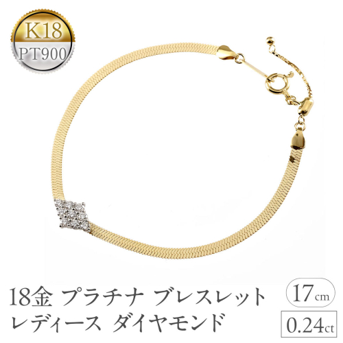 ブレスレット 18金 プラチナ レディース ダイヤモンド ゴールド pt900 イエローゴールドK18 アジャスター付き スネークチェーン 17cm 太め フラット ジュエリー シンプル 人気 普段 使い 250603mro400dy SWAA345 2540780 - 山梨県昭和町