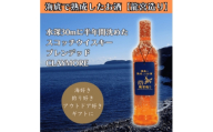 ＜海底に半年沈めて熟成したウイスキー＞スコッチ ブレンデッド CLAYMORE 700ml #8【1719231】
