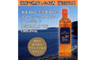 ＜海底に半年沈めて熟成したウイスキー＞アイリッシュ ブレンデッド BUSHMILLS 700ml#7【1719233】