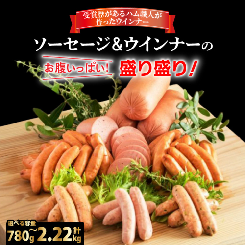 【選べる容量】＼本場ドイツ伝統製法／お腹いっぱいソーセージ＆ウインナー 5種_29199A 2541301 - 大分県国東市
