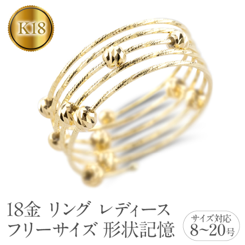 18金 リング レディース フリーサイズ 形状記憶 調整可 ゴールド 5連 ミラーボール 指輪 シンプル イエローゴールドK18 250328an401y100 SWAA354 2541307 - 山梨県昭和町