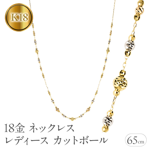 18金 ネックレス 65cm レディース カットボール ハニーミラーボール ゴールド 18k スリーカラー 3色 ロングネックレス イエローゴールド ホワイトゴールド ピンクゴールド250930an200 SWAA359 2541359 - 山梨県昭和町