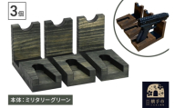 WOOD WORKS 日本製 ハンドガンスタンド 1丁掛 3個セット【本体カラー:ミリタリーグリーン】完成品 [WOOD WORKS ウッドワークス 日本製 ハンドガン ガンラック サバゲー ミリタリー エアガン 電動ガン ガスガン 飾る 収納 インテリア military]