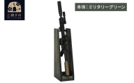 WOOD WORKS ライフルスタンド 1丁掛【本体:ミリタリーグリーン】完成品 [WOOD WORKS ウッドワークス 日本製 ガンラック サバゲー ミリタリー ライフル エアガン 電動ガン ガスガン 飾る 収納 インテリア military]